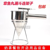 Octopus meatball tool octopus funnel conical funnel stainless steel fish ball funnel with shelf