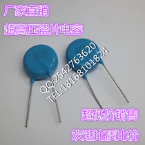 20KV 222 ultra-high voltage ceramic capacitors CT81-20KV-222K 2200P 2200PF high quality
