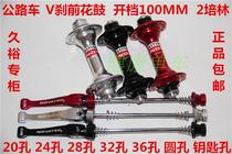 Jiuyu 2 Peilin V brake front hub 100mm open gear 20 holes 24 holes 28 holes 32 holes 36 holes