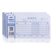 Strong forest expense reimbursement bill documents General statement financial supplies special expenses bill voucher