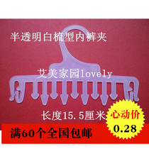 Translucent supermarket children plastic comb underwear clip pants rack inner hanger underwear display rack hanger