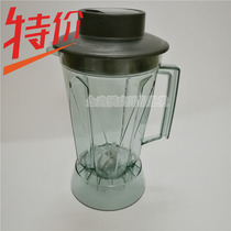 Shanghao HA-377 Smoothie machine Cup soymilk machine Large cup ice crusher accessories Seat mixing cup with knife and handwheel