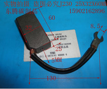 Power plant generator carbon brush J230 25X32X60MM brush full field low price quality assurance