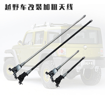 SUV car decoration antenna Off-road vehicle trunk decoration antenna clip edge thick antenna card edge bold antenna