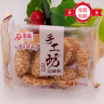 Valley Multi Nourishing Hand Workshop White Sesame Strips Biscuits 4 Catty of Freestantes Small Packaging Baked Pastry Casual Zero Food