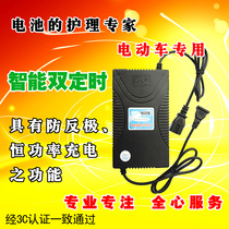Supaiqi electric vehicle special charger Smart electric vehicle charger 48V12ah 48V20Ah