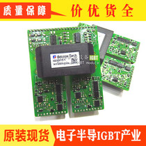 2QD30A17K-I IGBT driver can replace 2ED300C17-ST quality assurance welcome consultation
