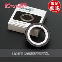 leica leica leica L39-NEX m39-nex turn SONY SONY NEX3 NEX5 adapter ring belt removal tool
