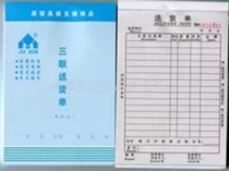 Home letter delivery note two and three carbonless copy documents 32K blue surface delivery note copy is clear