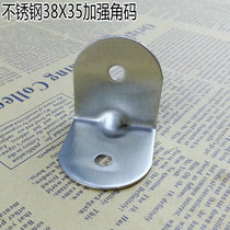 Stainless steel reinforced corner code toilet partition corner code chair reinforced corner code desk reinforced corner code