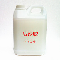 Golden silk color sand painting material Cloisonne craft painting raw material material sand glue sand glue fixed sand glue