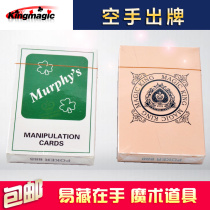 Empty hand out of the card thin poker thin card green meat color send stage out of the card teaching magic props