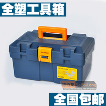 Thickened large 13-inch 15-inch hardware household plastic toolbox car backup spare box art box