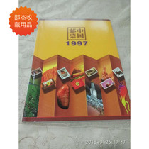 (ultra-low shipping costs) 1997: Bilingual contrasted notes in both English and Chinese to locate empty books
