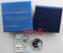 In 2015 the 60th anniversary of the establishment of the Xinjiang Uygur Autonomous Region commemorated silver coins. Xinjiang 60th Anniversary Silver Coin. Fidelity