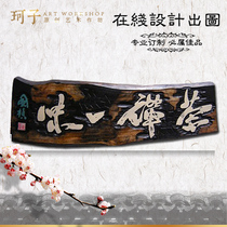 Custom-made plaque signboard wood carving calligraphy wood carving word door head production personality creative solid wood shop trick design