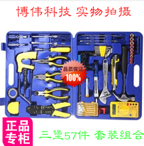 Special price sanbao sanbao SB-2058 advanced electronic combination tool set repair circuit board