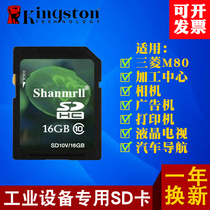 SD Card 16GB Large Card Music Navigation Industrial Control TV 16G Memory Card Monitor Videocamera Recorder Storage
