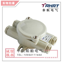 TAC Boat Watertight Nylon Junction Box Switch JXS402 Outdoor Waterproof Box IP56 10a 16a Genuine