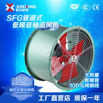 Factory direct high-speed SFG3-4 pipeline axial flow high-speed exhaust fan full copper wire National Warranty one year