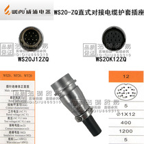 WS20K12ZP WS20J12ZP WS20K12ZD WS20J12ZD WS20K12ZQ WS20J12ZQ