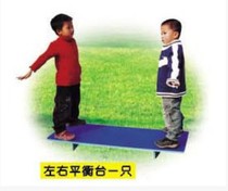 Sensory Equipment Left Right Balance Bench Children Balance Plate Juvenile Teaching Toys