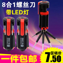 Versatile 8-fit 1 combined screwdriver with 6 LED lamps multipurpose screwdriver suit repair tool