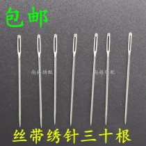 Ribbon embroidery Ribbon embroidery needle Common tools Embroidery needle Three-dimensional embroidery needle Wool needle Big eye needle Hand sewing needle