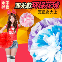 La La fuck flower ball La La flower cheerleading hand flower school aerobics dance flower ball color ball sports props PE section