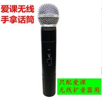 AKER AK88W AK500 Wireless rechargeable handheld microphone microphone battery for amplifier