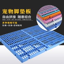 Dog cage foot pad board Plastic pad board Dog pet grid pad Large dog cage pad board Pet foot pad board