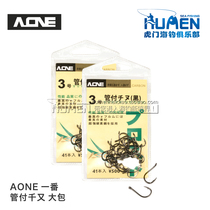 A- ONE a lot of tube to pay a thousand and sea fishing raft fishing boat fishing with Thorn ring big thing fish hook Tube pay Hook Special