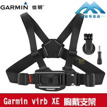 Garmin VIRB XE360 Ultra 30 Fittings Bust Bust Stand