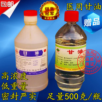 Medical Glycerine Pure 500g Solvent Lube Moisturizing Whitening Skin Care Enema Pure Glycerin