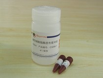 BCIP Alkaline Phosphatase Color Kit C3206 Biyuntian Biological Beyotime