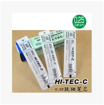 Japan Baile BLS-HC25 very fine neutral refill HI-TEC special 0 25mm