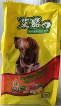Aijia puppy food dog food beauty wool Formula 500g original factory packaging a catty special promotion 26 provinces