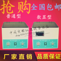 TGL-16A TGL-16A TGL-16 high speed centrifuge 16000 turns 1 5 m l 1 2 holes 5 m l of 8 holes