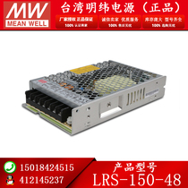 LED switch power supply 48v 150W 3 3A LRS-150-48 monitoring RS communication power supply