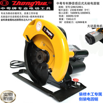 Zhongyue G9M induction type silent brushless electric circular saw 9 inch 230MM woodworking Flip-Chip table saw chainsaw chainknife saw