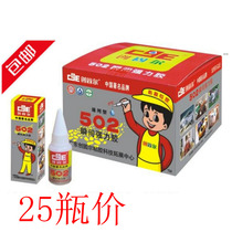 Chuangur 502 instant strong adhesive glue 15g strong 502 glue 25 bottles per box price more provinces
