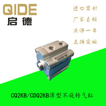 SMC cylinder CDQ2KB CQ2KB32-40-10-20-30 35 45 55 60 15 50 25-75DMZ