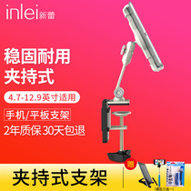 Pre-sale clamp-on mobile phone tablet stand iPadiPhone universal lazy multi-function live shaking sound