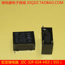 Macro Relay JZC-33F-024-HS HF33F-024-HS Supply