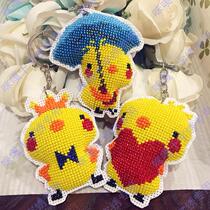 A piece of Miga cross-stitch bead embroidery key ring double-sided embroidery material bag cute chicken three optional material bags
