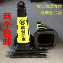 Windproof road warning cone Parking occupied parking space thickened square rubber road cone Highway tapered cap car stopper