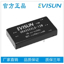 URA4805LD-12WDC DC power module input voltage (18-72V) 48V turns 5V voltage stabilizing double loss