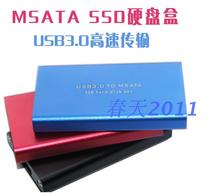 The worlds first msata mini pci-E SSD solid state transfer hard disk box usb3 0 all-aluminum housing