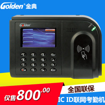 Jin Dian attendance machine ID IC office attendance machine punch card card machine card card check attendance network attendance machine GD-K9