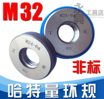 Hart amount Acme screw thread gauge tong zhi gui M32 * 2 0 M32 * 1 5 M32 * 1 0 6G